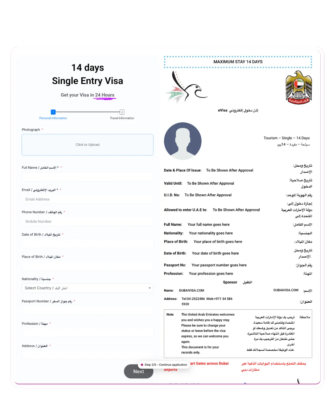Online Dubai visa applicant personal details form