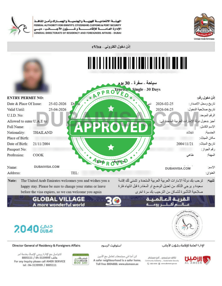 Approved visa proof image