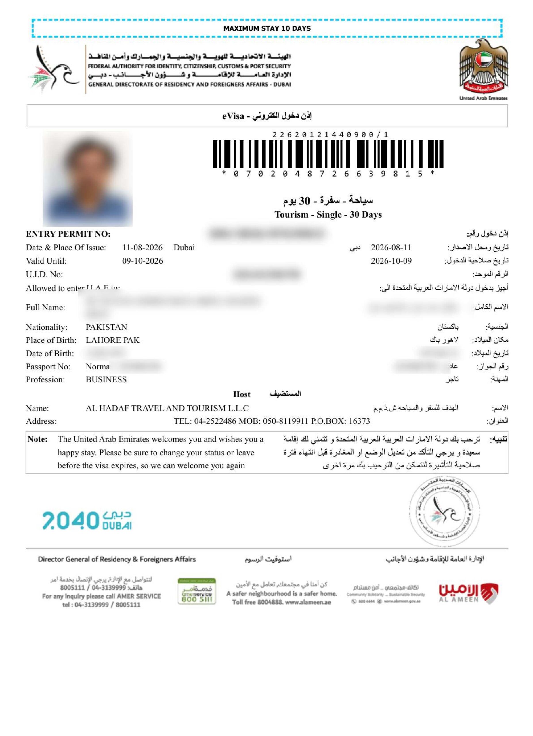 PAK selective blur scaled dubai visa