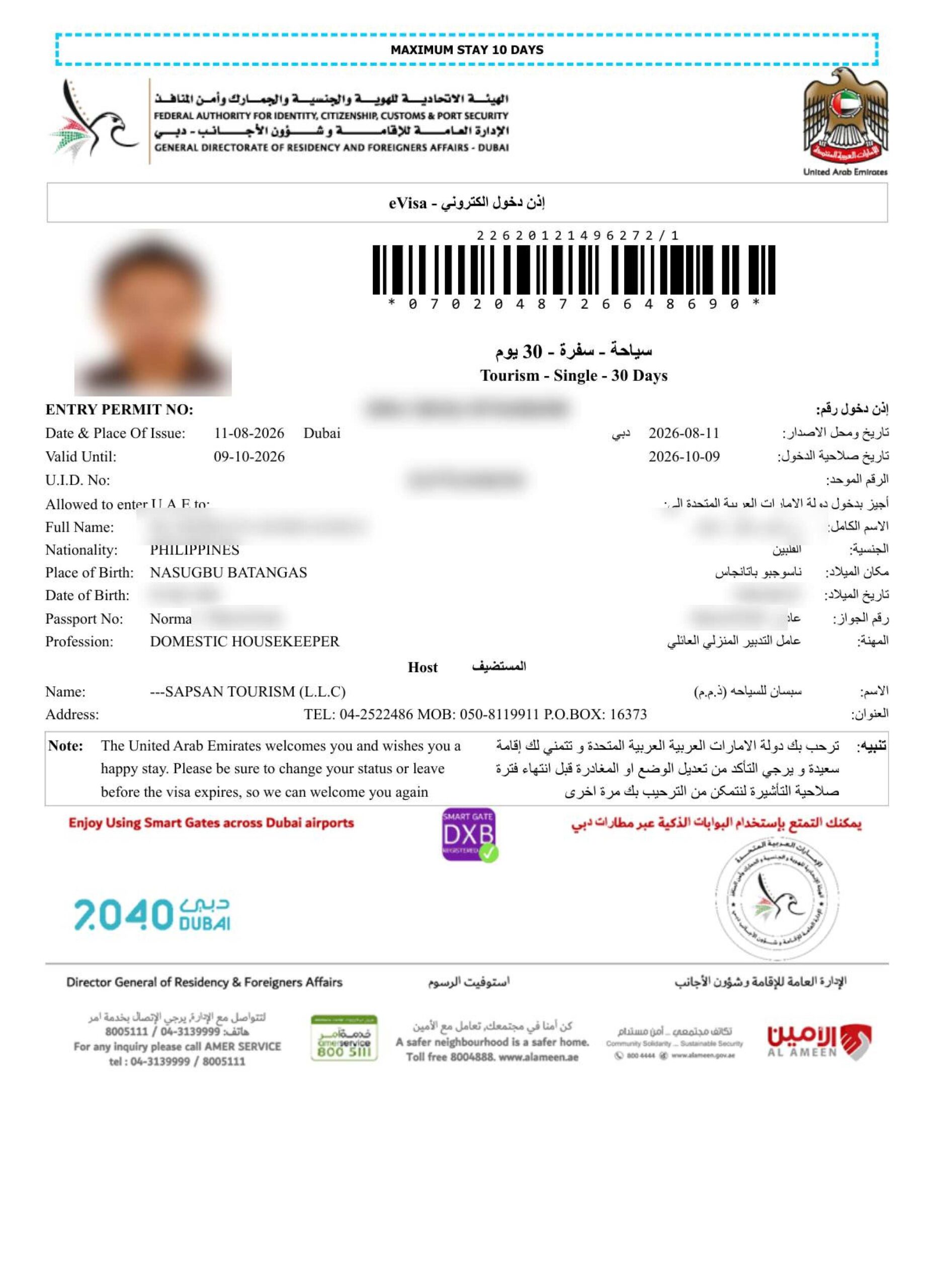 PHP selective blur scaled dubai visa