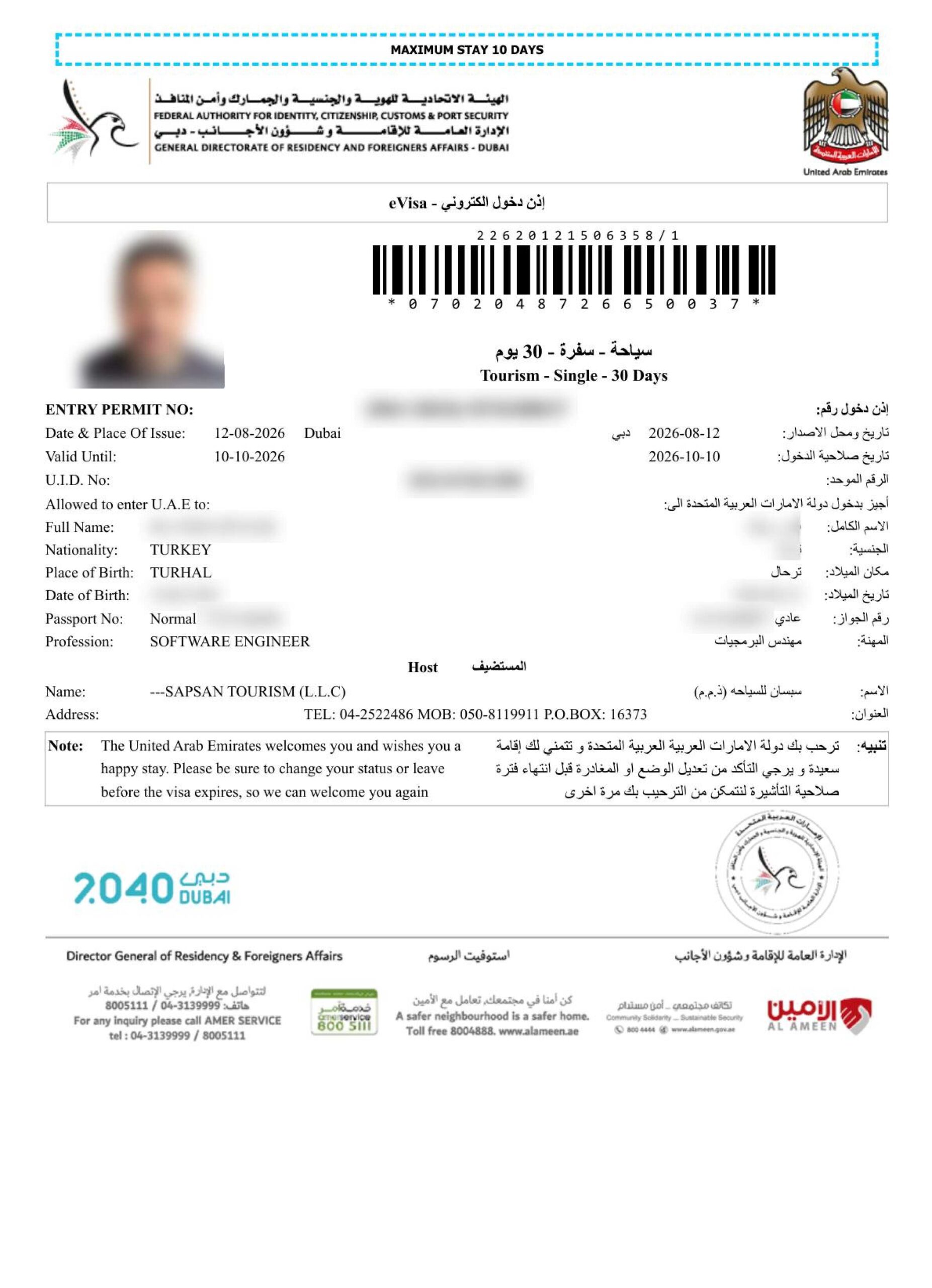 Turkey eVisa like sample scaled dubai visa